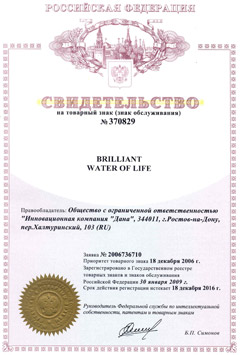������������� �� �������� ���� Brilliant water of life